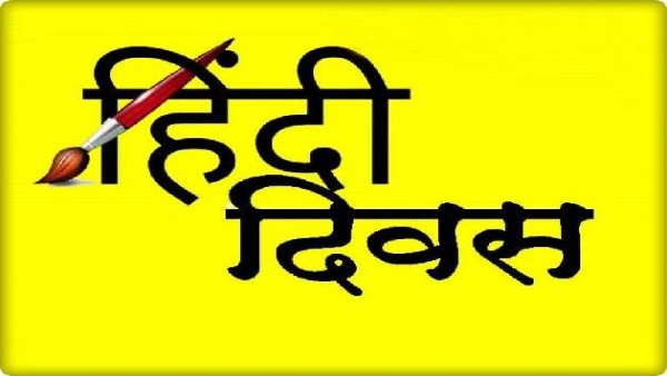 Slogan for Hindi Diwas