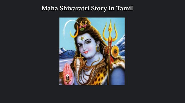 Maha Shivaratri Story in Tamil
