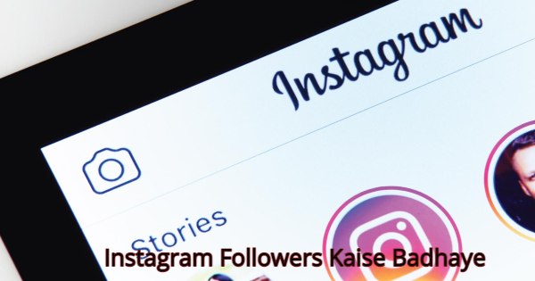 Instagram Followers Kaise Badhaye