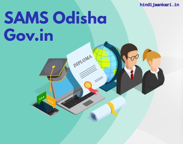 SAMS Odisha Gov In 2020-21