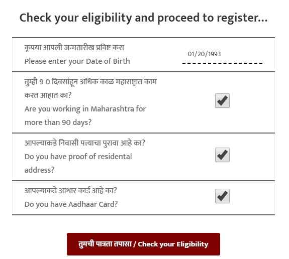 Kamgar Yojana Registration