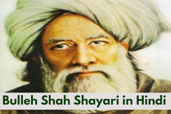 Baba Bulleh Shah Shayri