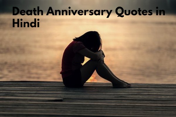 death-anniversary-quotes-in-hindi-hindi-jaankaari