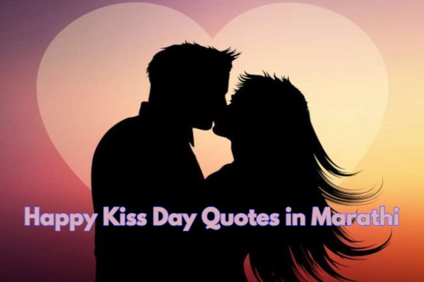 Happy Kiss Day Quotes in Marathi