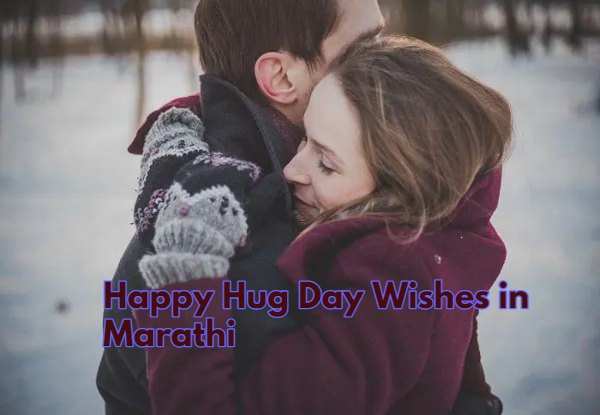 Happy hug day wishes in Marathi