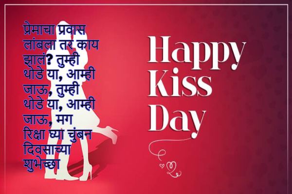 Kiss day sad wishes