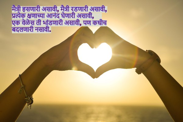 Love Shayari in Marathi for girlfriend