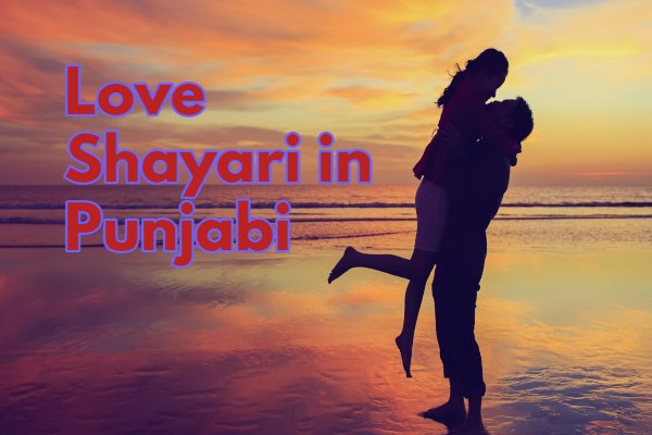 Love Shayari in Punjabi