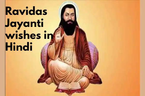Ravidas Jayanti wishes in Hindi