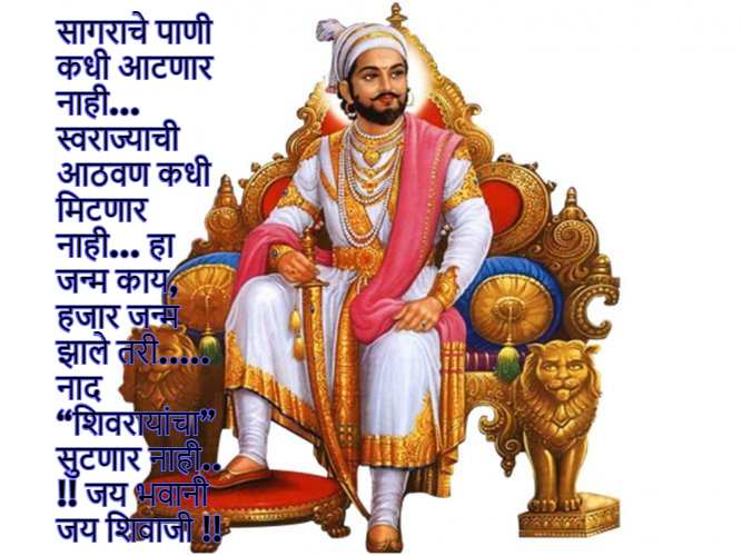 Shivaji Maharaj status for WhatsApp Wishes