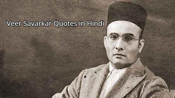 Veer Savarkar Quotes in Hindi