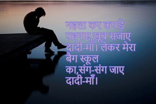 grandmother death anniversary quotes in Hindi