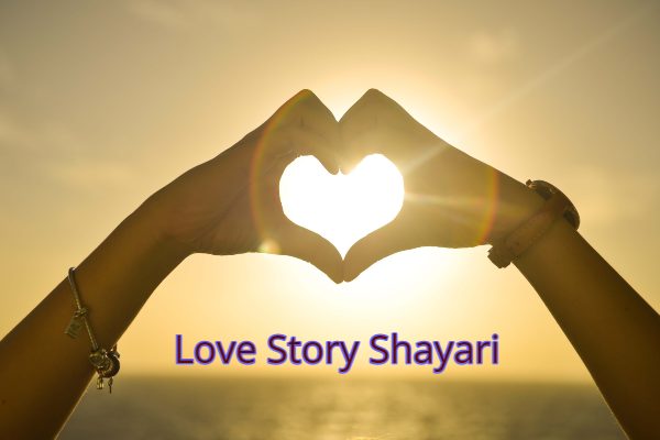 Love story Shayari