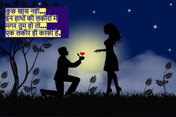 लव स्टोरी शायरी 2022 – Love Story Shayari in Hindi