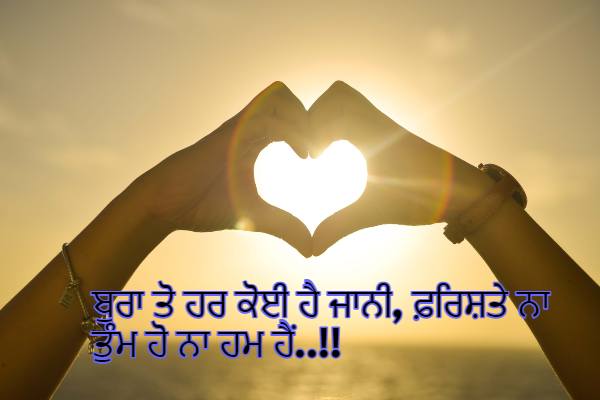 romantic love Shayari in Punjabi