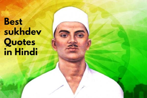 Best sukhdev Quotes in Hindi