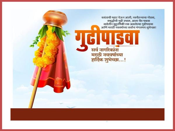 Gudi Padwa 2022 Marathi banner background