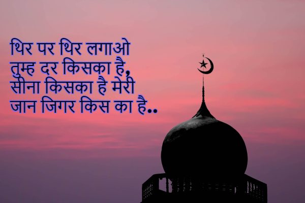 best Islamic Shayari in Hindi