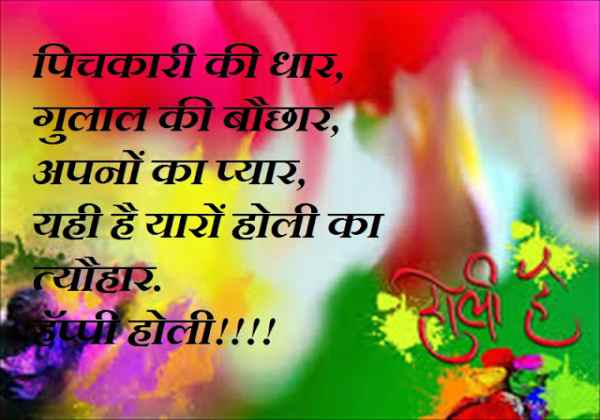 holi images quotes