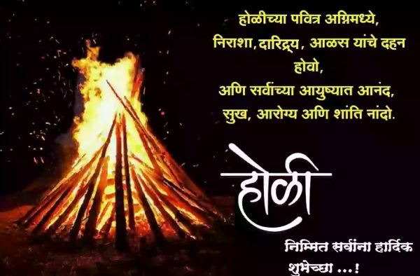 holi wishes in marathi images