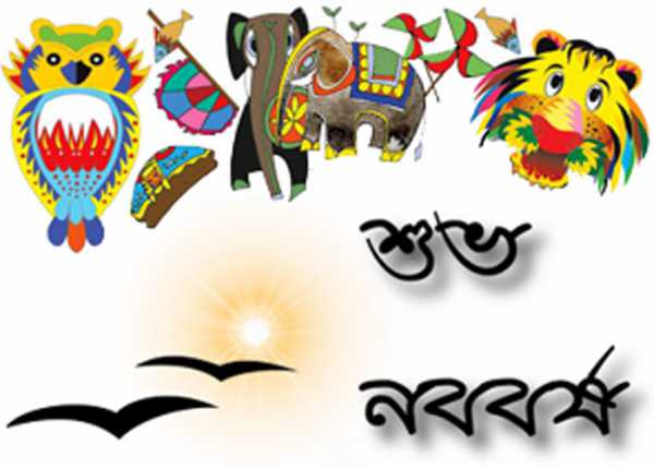 Pohela boishakh wishes Bangla