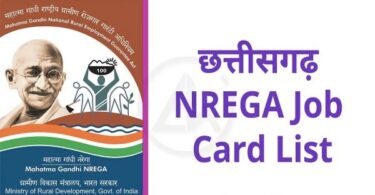chhattisgarh nrega job card list